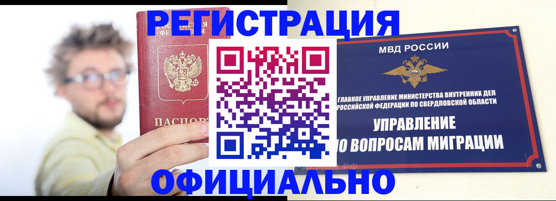 прописка от собственника в Зуевке