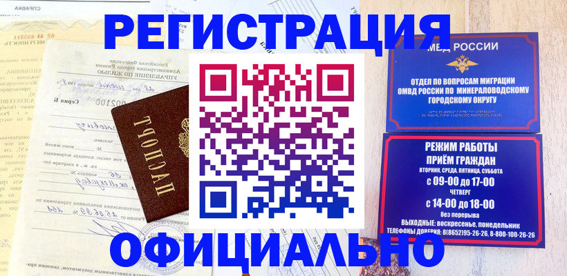 временная регистрация собственник в Зуевке