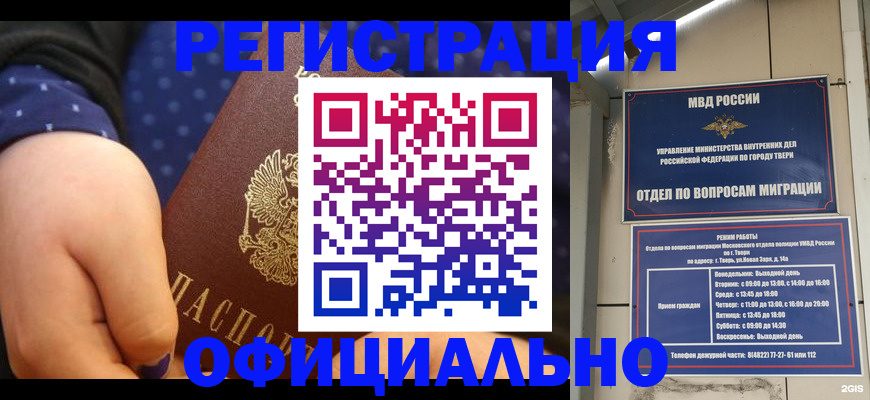 прописка в Зуевке