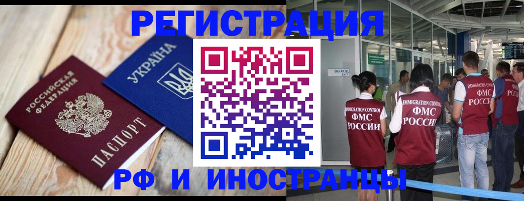 временная регистрация для школы в Зуевке